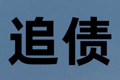 顾客120万投资资金顺利讨回